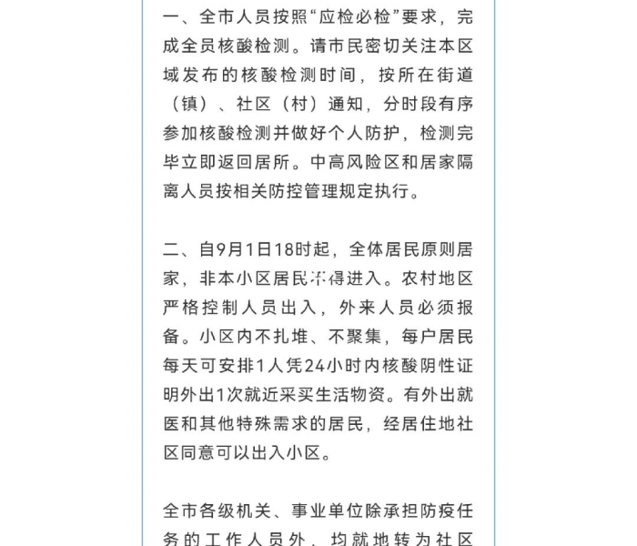 【成都确诊境外输入疫情/成都确诊境外输入疫情人员】