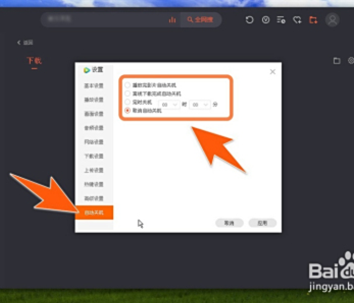腾讯视频左边上的图标/腾讯视频左边上的图标怎么去掉