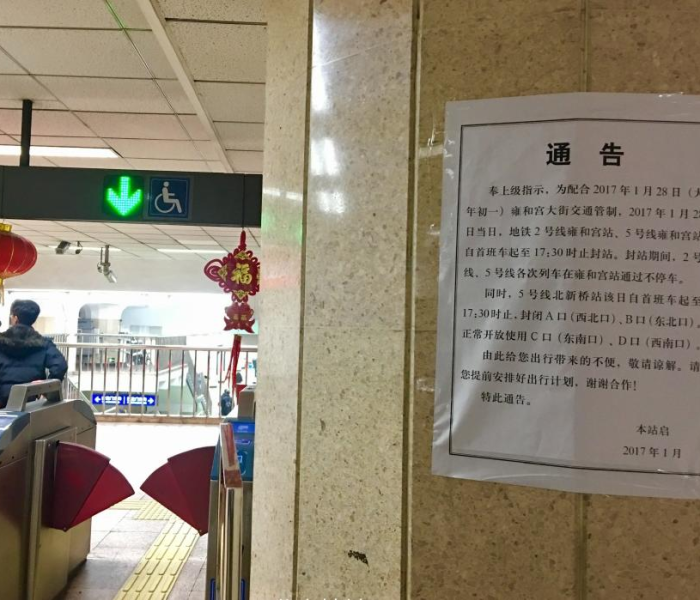 1月28日封闭（1月28号封城）