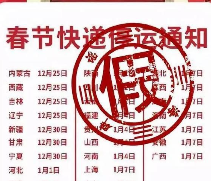 【快递公司十一放假吗现在/快递公司十一放假吗现在放假吗】