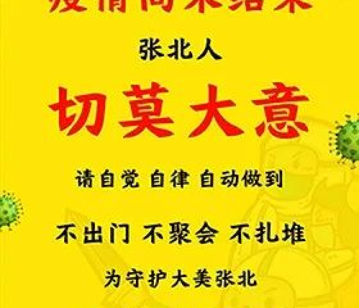西安新型冠状（西安新型冠状病毒病例）