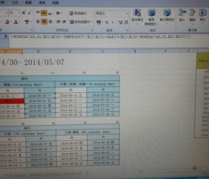 2024年1月限号全攻略,一张表格看懂假期与工作日,告别罚单从容出行 2024年1月限号全攻略,一张表格看懂假期与工作日,告别罚单从容出行