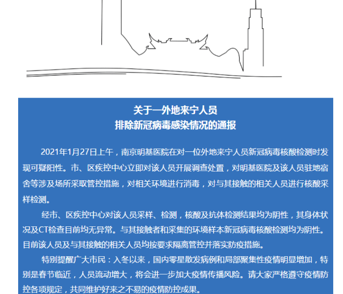 广州不排除有散发病例风险的城市(广州不排除有散发病例风险的城市有哪些) 广州不排除有散发病例风险的城市(广州不排除有散发病例风险的城市有哪些)