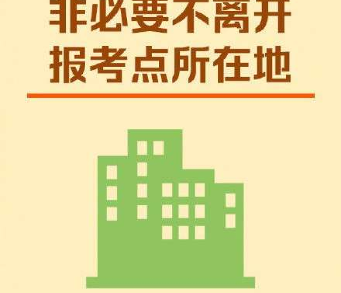 公主岭疫情开会 新华社评:公主岭疫情发布会