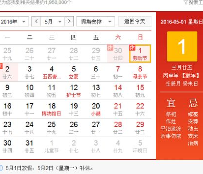 十月一号国家法定节假日几天/十月一号国家法定节假日