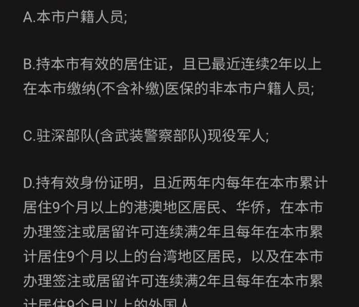 黄山市疫情期间未认证不停发，温暖政策守护民生底线