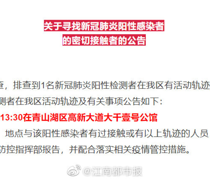 甘肃省最新疫情公布/甘肃省最新疫情公布情况