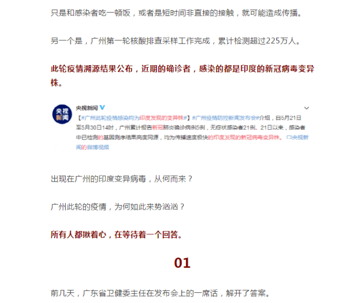 【广州14秒感染病毒/广州14秒感染病毒事件】