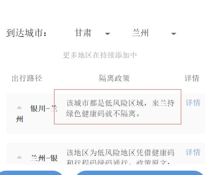 全国隔离政策查询系统入口/全国隔离政策查询系统 本地宝 全国隔离政策查询系统入口/全国隔离政策查询系统 本地宝