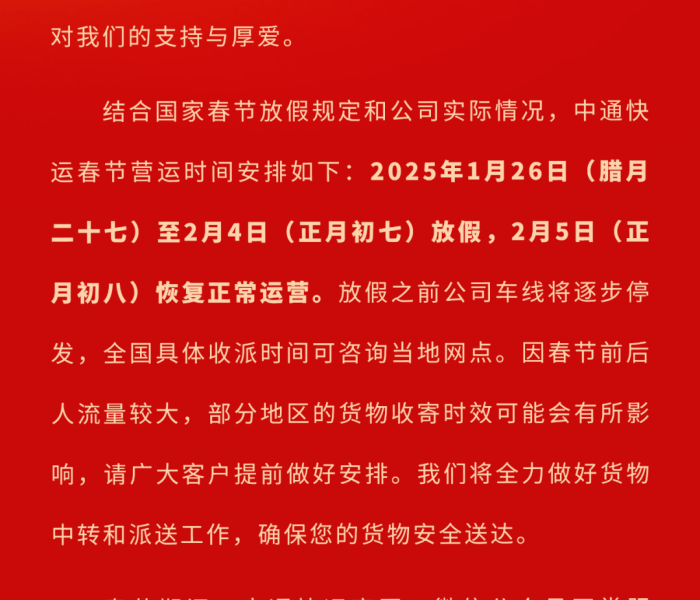春节快递几号结束:春节快递几号结束运营 春节快递几号结束:春节快递几号结束运营