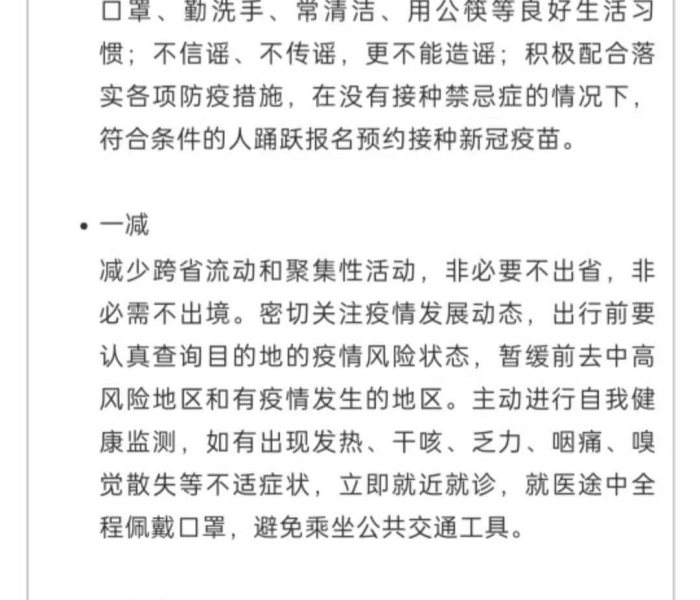 深圳防控措施出台（深圳防控措施出台最新消息）