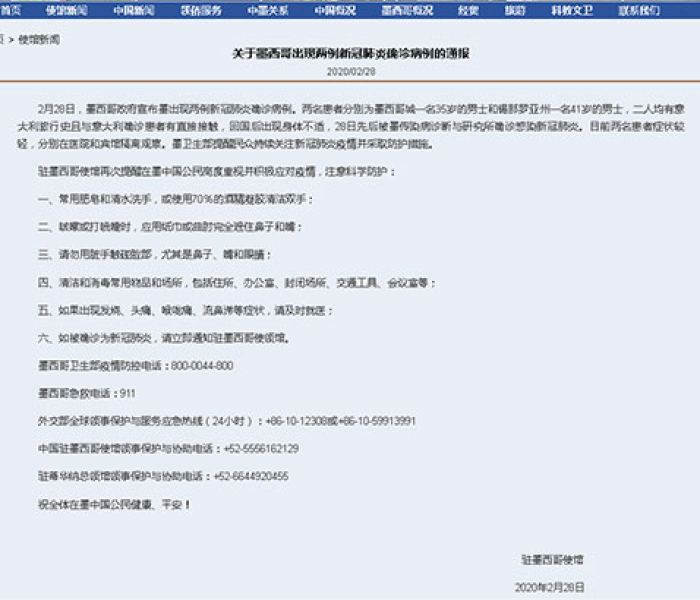 中国境外新冠肺炎确诊12668例（中国境外新冠肺炎确诊12668例死亡人数）