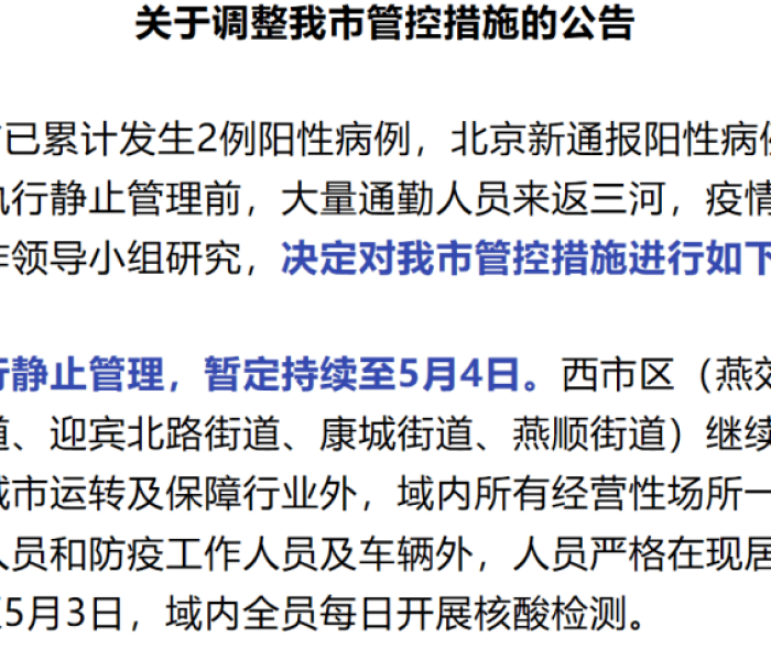 【2024春节法定节假日是几天,大小休的怎么算/2024年春节法定节假日】