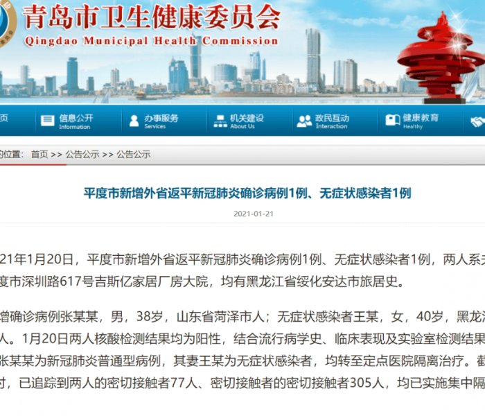 全国疫情官方最新消息:全国疫情官方最新消息今天