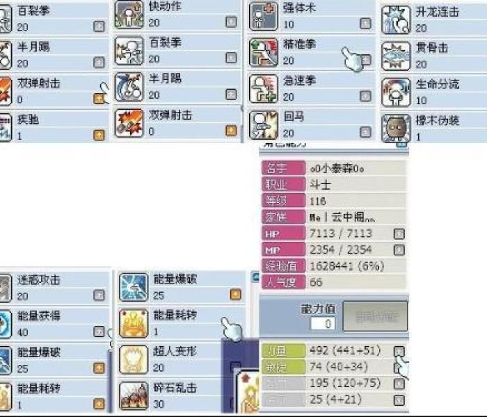 【冒险岛机械师用什么技能刷图,冒险岛机械师用什么技能刷图快】