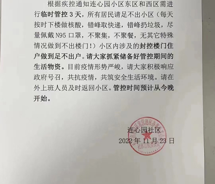 【望京解封小区/望京解封小区最新消息】