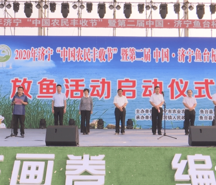 济宁鱼台新闻:济宁鱼台新闻最新消息