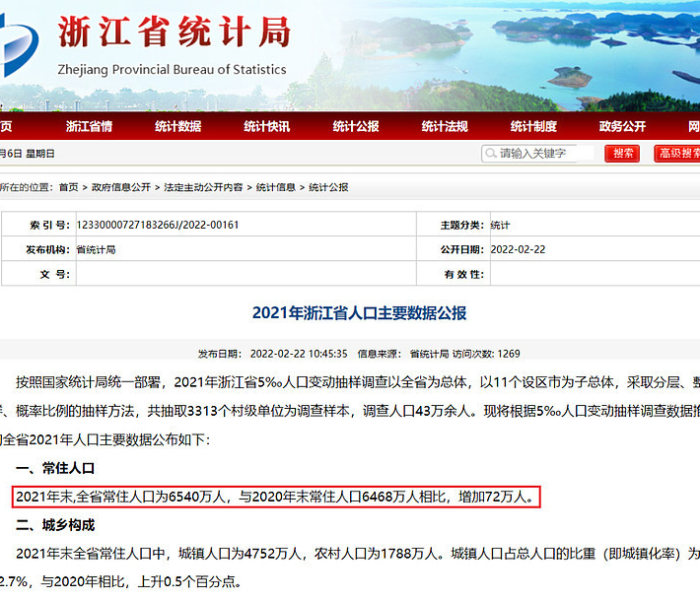 北京非必要不出京 是什么意思/北京非必要不出京 是什么意思呀