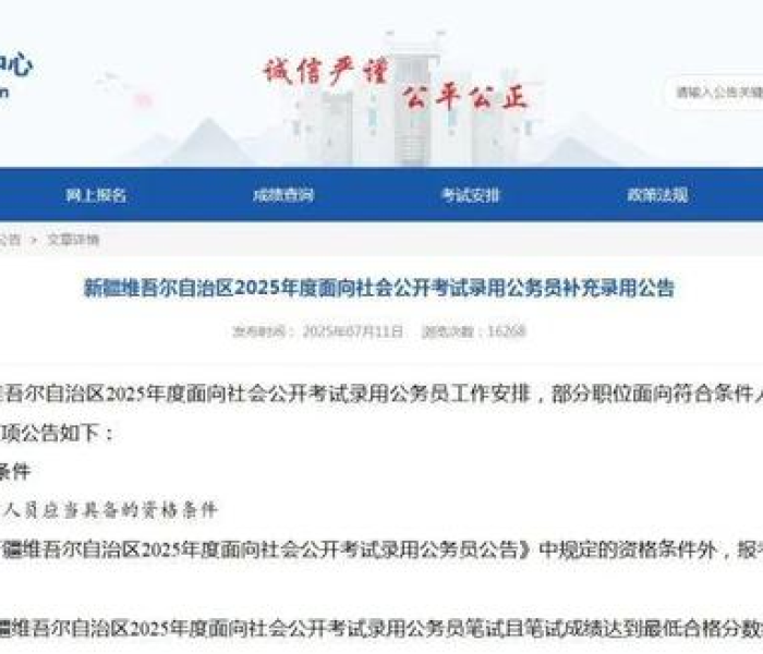 公务员考试报名时间（公务员考试报名时间2025具体时间）