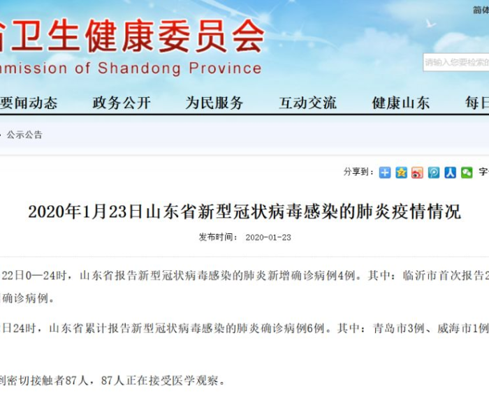 武汉今天疫情最新通告（武汉今天疫情最新通告消息）
