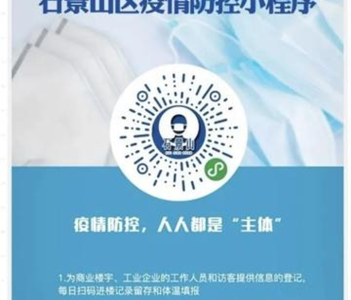 低风险地区来京人员不再隔离14天（低风险地区来京人员不再隔离14天怎么办）