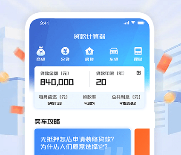 中国易贷网贷款:中国易贷网贷款计算器