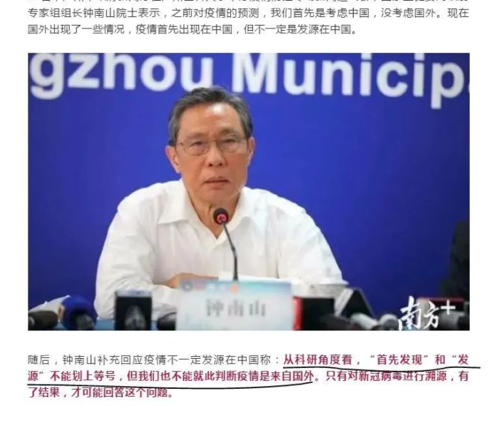 钟南山关于密接者的解释/钟南山关于密接者