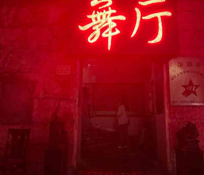 华星舞厅 还在营业吗/华星舞厅还在营业吗 华星舞厅 还在营业吗/华星舞厅还在营业吗