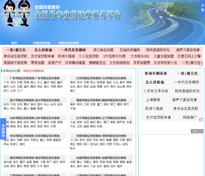 金华违章查询（金华违章查询车辆违章查询）