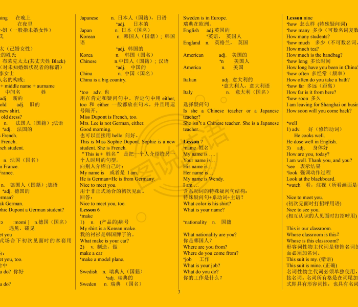 新概念英语怎么样:新概念英语怎么样值得学吗