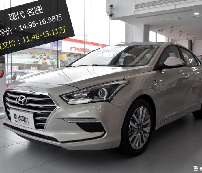 现代报价及图片大全价格表/现代报价和图片 现代报价及图片大全价格表/现代报价和图片