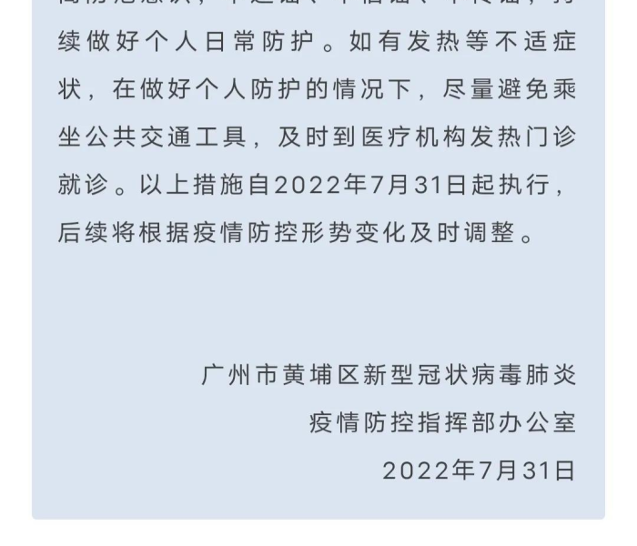 【广州南浦有确诊吗,广州南浦有确诊病例吗】