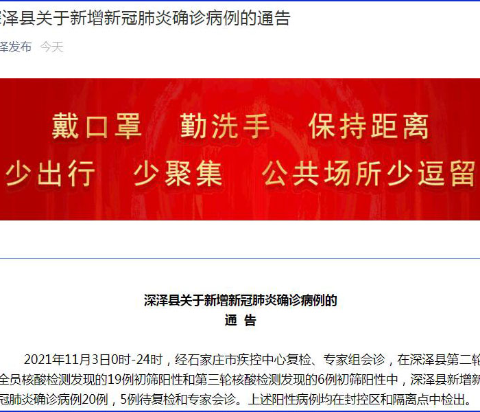 天津最新疫情最新消息/天津最新 疫情