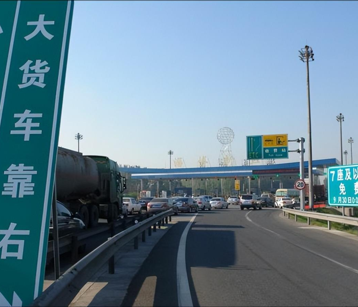 【高速免费是入口还是出口时间为准,国庆节高速免费是入口还是出口时间为准】