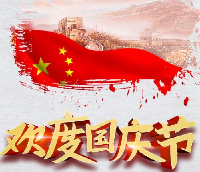 五一假期放假通知文案/五一假期放假通知