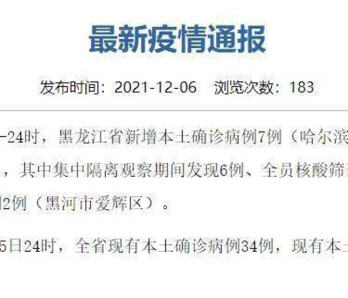 确诊病例隐瞒行程男子隐瞒行程 一家7口感染/确诊男子隐瞒行程 一家7口感染