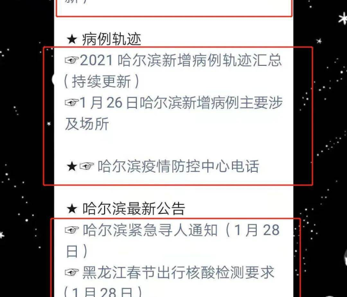 哈尔滨最新疫情状况最新消息(哈尔滨最新疫情状况最新消息今天) 哈尔滨最新疫情状况最新消息(哈尔滨最新疫情状况最新消息今天)