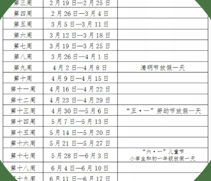 2023年暑假放假时间表江西/2023年暑假放假时间表江西