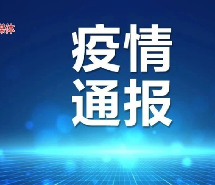 哈尔滨的感染源到底是谁:哈尔滨的感染源到底是谁发现的
