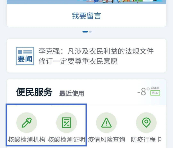 【核酸结果怎么在手机上查询,核酸结果怎么在手机上查询不到】