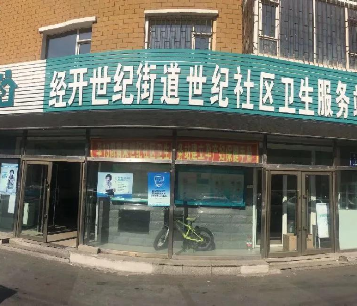 长春市疫苗接种中心电话/长春市疫苗接种中心电话号码查询附近