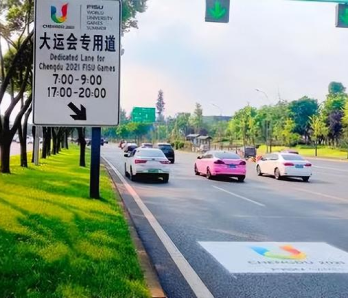 成都大运会交通管制，城市智慧与市民生活的交响曲