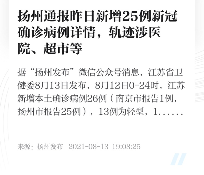 月底解封:月底解封吗