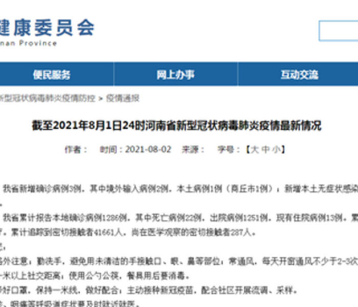 新冠卷土重来的原因是什么/新冠卷土重来的原因