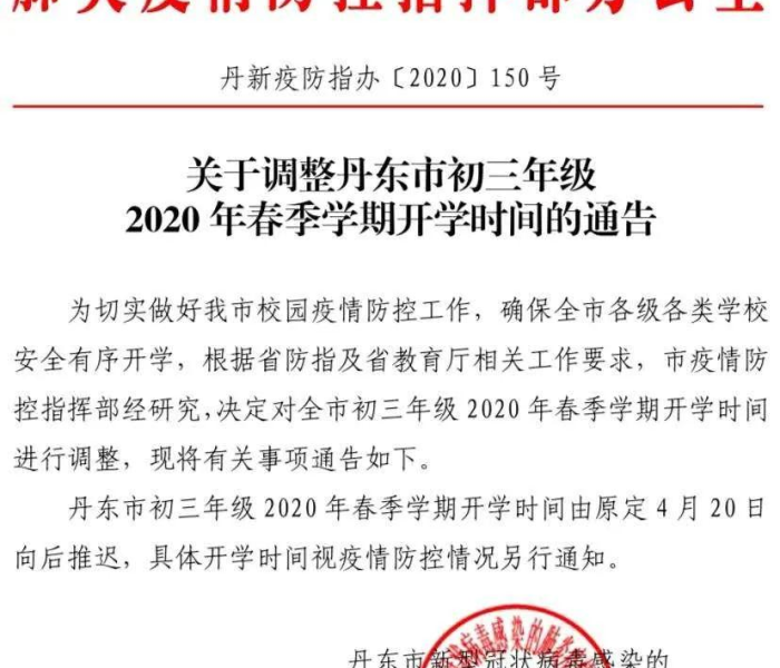 禹城疫情最新消息今天/禹城疫情最新消息今天封城了