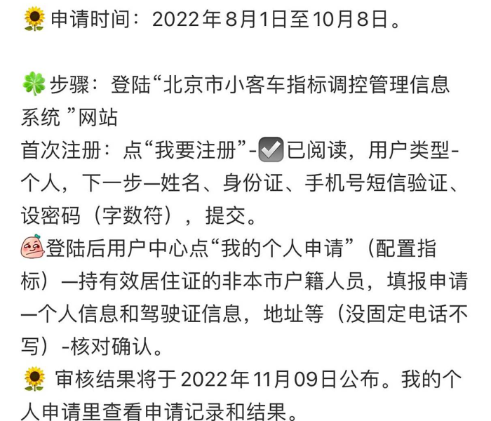 网上车摇号申请（网上车摇号申请要多久）