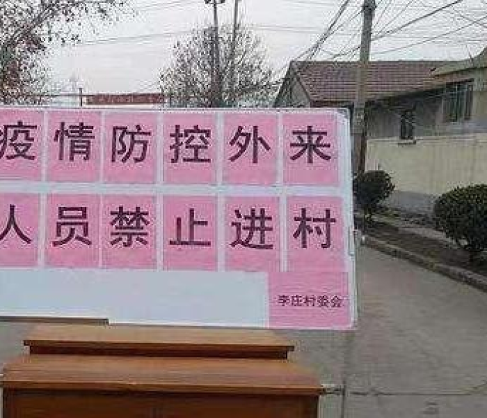 沭阳疫情封城了吗/沭阳疫情封城