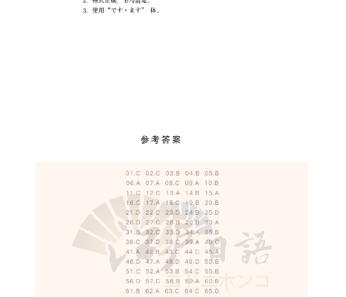2021高考日语真题及答案解析视频/2021高考日语真题及答案解析