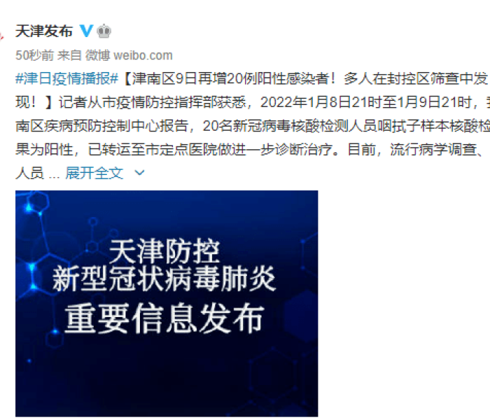 邯郸疫情最新通告（邯郸疫情最新通告今天）