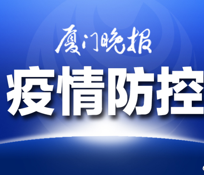 厦门首例确诊吴某某(厦门首例确诊吴某某病例) 厦门首例确诊吴某某(厦门首例确诊吴某某病例)